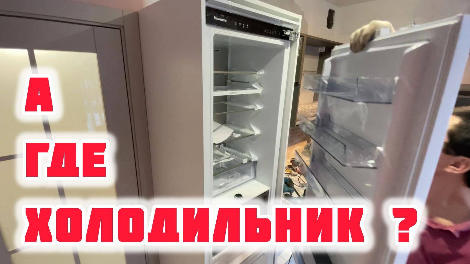 Монтаж встроенного холодильника на кухне и перестановка дверей на другую сторону своими руками смотреть онлайн