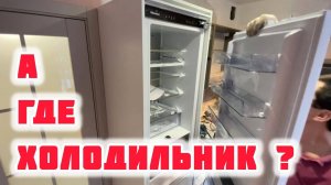 Монтаж встроенного холодильника на кухне и перестановка дверей на другую сторону своими руками