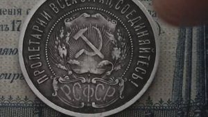 50 копеек 1922 Цена стоимость разновидности