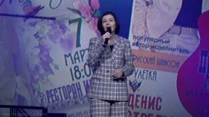 Елена Гудкова. Концерт Памяти Дениса Стрельцова... (2025)