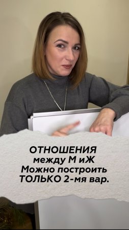 ОТНОШЕНИЯ МОЖНО СОЗДАТЬ ТОЛЬКО 2-мя СПОСОБАМИ. И никак иначе!