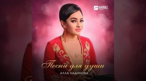 Аназаххон уарзт