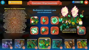 Хастл  Кастл. Новые  5 Комплектов