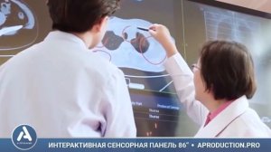 Интерактивная сенсорная панель 86 дюймов