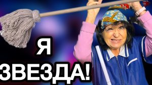 УБОРЩИЦА в Модельном Агенстве!