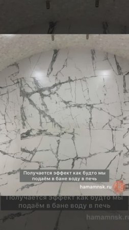 Что такое _Паровое облако_ и зачем оно в хамаме #hamamnsk #хамамнск