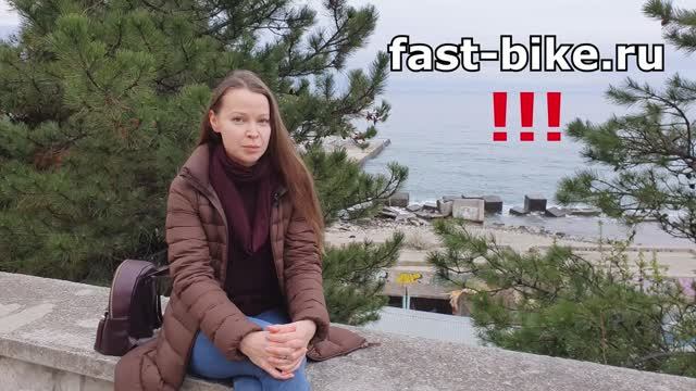 Внимание, не попадитесь на обман! Сайт fast-bike.ru не имеет к нам никакого отношения!