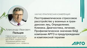 Посттравматическое стрессовое расстройство у военных и гражданских лиц.