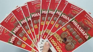 МИЛЛИАРД ОТ РУССКОГО ЛОТО, Дорогая Лотерея от СтоЛото, Моментальная Лотерея