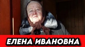 ПОСЫЛКА ЕЛЕНЕ ИВАНОВНЕ  ОТ ЛЕНЫ