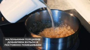 Рецепт от Big Family. Ризотто с лососем и вялеными томатами.