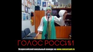 "Топится в огороде баня". Быкова Устинья | ГОЛОС РОССИИ