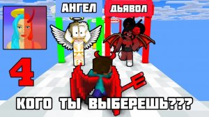 СУМАСШЕДШИЙ НЕБЕСНЫЙ ЧЕЛЛЕНДЖ Милая история мультфильм майнкрафт