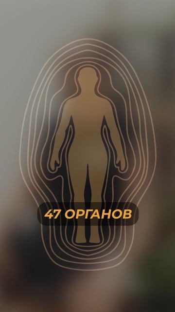 Энергопрактика или медицина ?