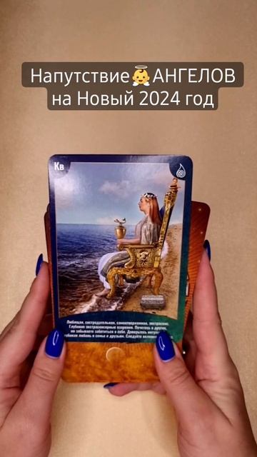 Послание АНГЕЛОВ 👼 Что Ангелы хотят сказать мне? #short #посланиеотангелов #посланиевысшихсил