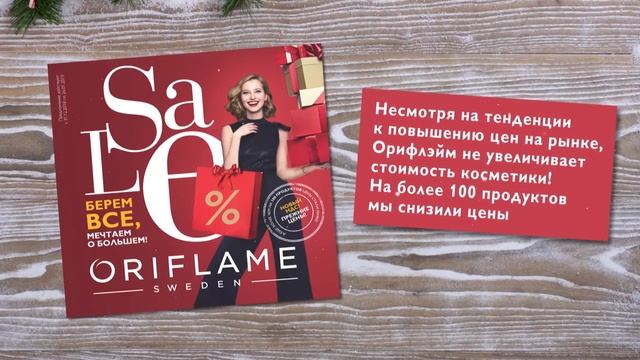 В России повысятся цены! А Орифлэйм снижает свои цены! смотреть онлайн