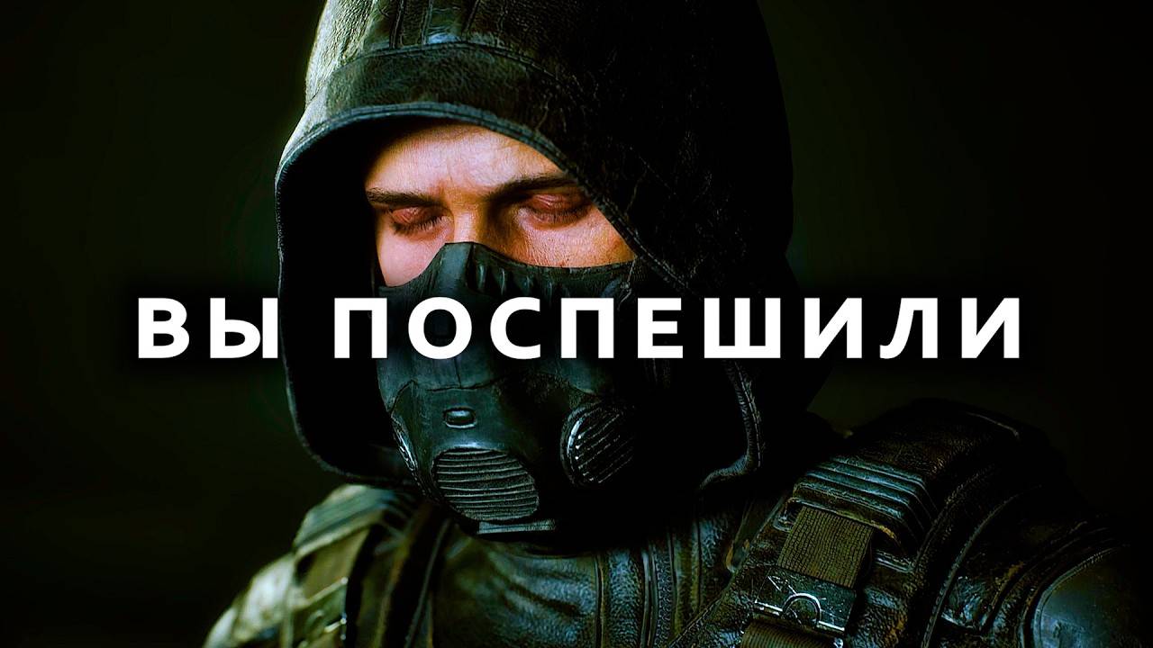 Я прошёл 4 раза S.T.A.L.K.E.R. 2 и вам НЕ СОВЕТУЮ