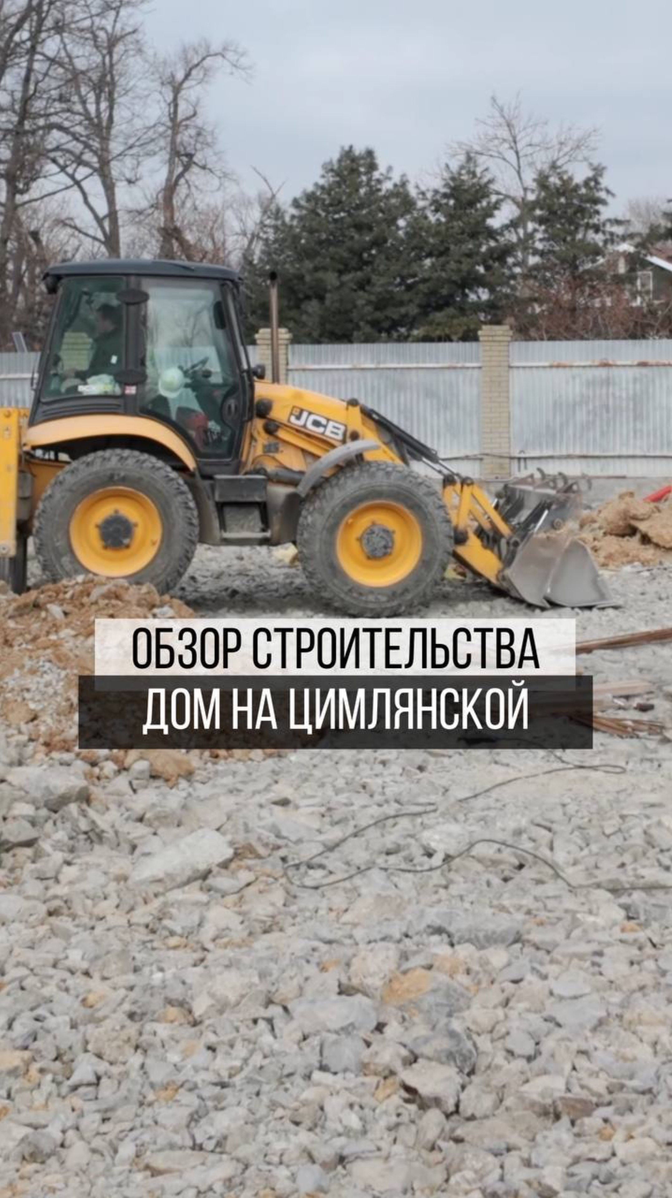 Обзор работ на ул.Цимлянской🔥