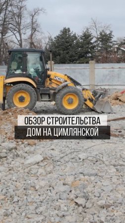 Обзор работ на ул.Цимлянской🔥