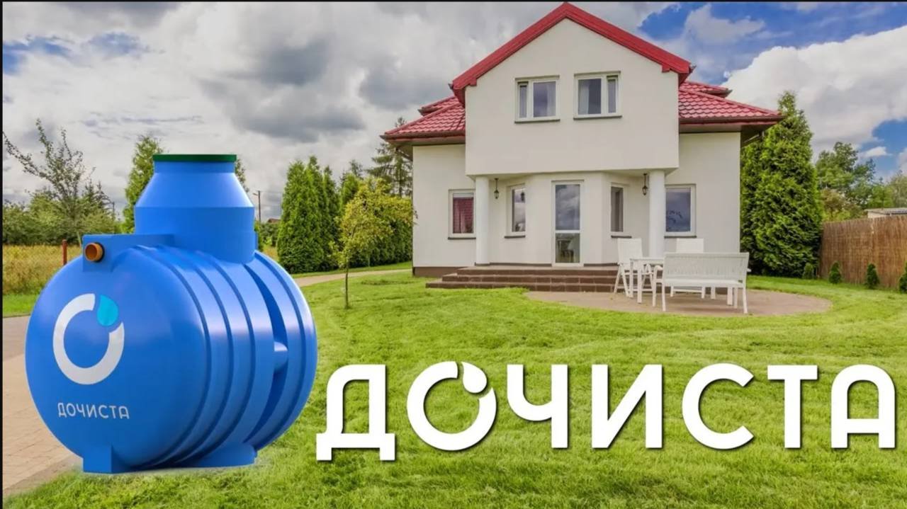 Процесс установки септиков