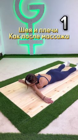 💪 Комплекс для спины и шеи! 🌟 Читай описание!