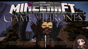 Lucifer & Tigrusha Игры престолов MINECRAFT RP