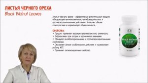 📹 Листья чёрного ореха →👤 Ольга Алексеевна Бутакова.