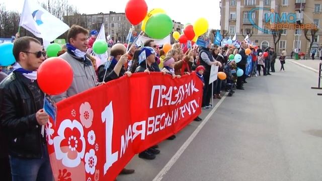 Первомайская демонстрация