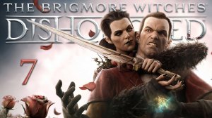 Dishonored: The Brigmore Witches (Ассасин, Чистые руки, Призрак) - Ткацкий квартал ч.3 [#7] | PC