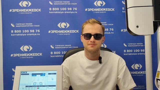 Отзыв о лазерной коррекции зрения в клинике "Зрение Ижевск", 88001009876