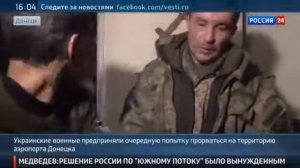 ГИВИ  разбил отряд зомбо укропа  ехавшего в  свой  аэропорт  Новороссия новости