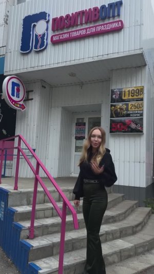 Наталья ПОЗИТИВОПТ