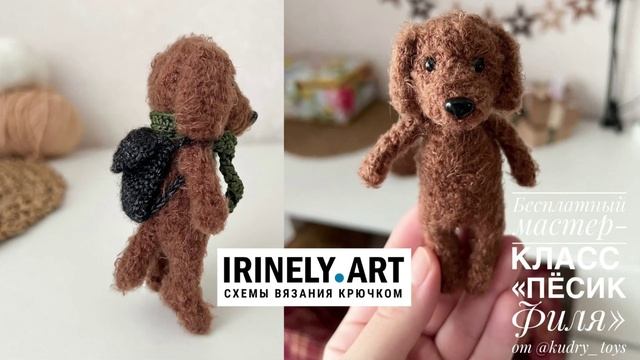 Схема Пёсик Филя крючком. Амигуруми схемы и описания. Автор: @kudry_toys
