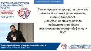 Клиническая фармакология ЖКТ Афончиков В.С.  2022