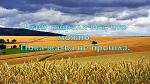 Вышли делателей, Боже / Песнь Возрождения-2001 (664)