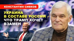 СУДЬБА УКРАИНЫ / Точки интересов России и США