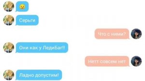 Чудеса переписка Маринетт, Адриана, Али, Нино, Тикки, Плагга