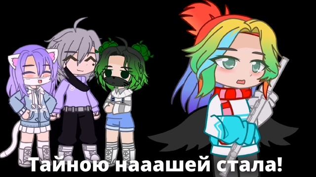 `МЕМЕ` "Нас не разлучат!", УЛЕЙ` Little Fun🌿• смотреть онлайн
