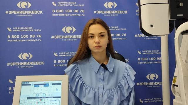 Отзыв о лазерной коррекции зрения в клинике "Зрение Ижевск", 88001009876