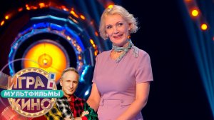 «Игра в кино. Мультфильмы» от 18 февраля 2025