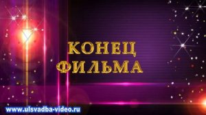 Футаж Конец фильма титры золотые на фоне