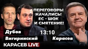 Украина в поисках гарантий! Китайский аргумент. Карасев LIVE