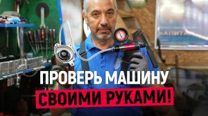 Диагностика авто СВОИМИ РУКАМИ! | Вакуумметр для диагностики герметичности систем автомобиля