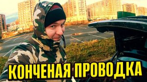 ГНИЛЬ В ПРОВОДКЕ! Восстанавливаем свет Ставим Центральный замок Что приговорили в подвеске?