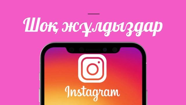 Шоқ жұлдыздар. Выпуск 22. Ведущая Дамеля Смайлова. смотреть онлайн