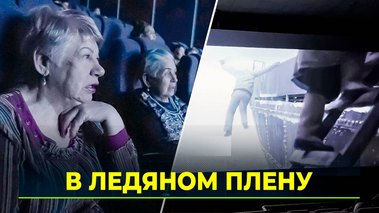 В Салехарде прошла премьера сериала «Челюскин. Первые»