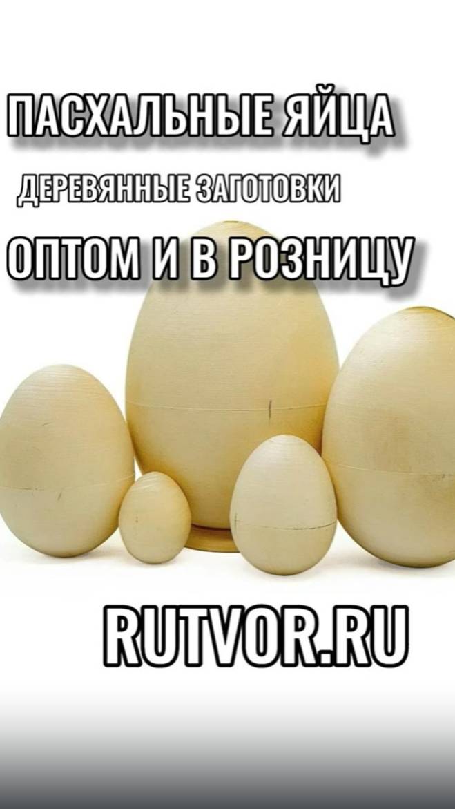 Отгрузим деревянные заготовки РуТвор