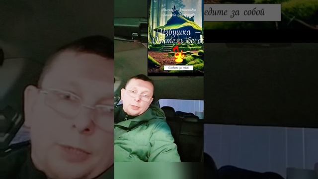 Избушка - обитель бесов, песня на стихи Александра Пашкова - Антропова