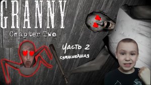 ПОЛНОЕ ПРОХОЖДЕНИЕ | ЧАСТЬ 2 ИГРА ПРЯТКИ 1ЯПРОХОЖДЕНИЕ ХА-ХА!? ПРОХОЖДЕНИЕ ПОЛНОЕ