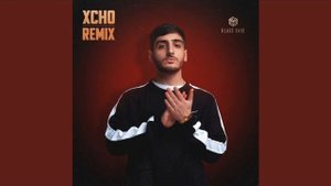 Xcho - Ты и я